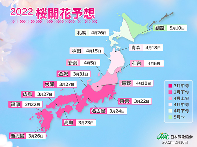 開花予想前線図