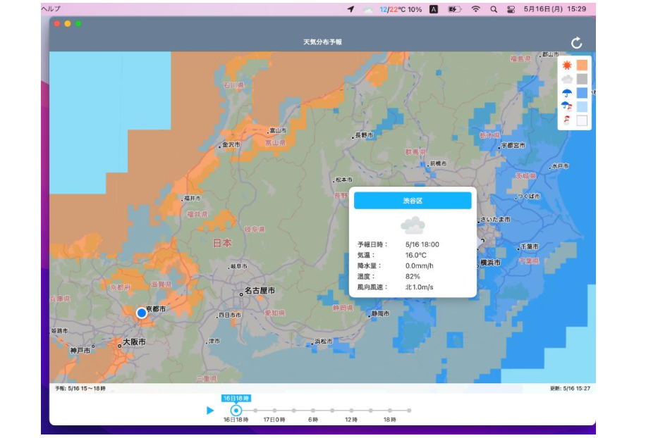 予報詳細の確認イメージ（macOS版）