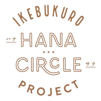 IKEBUKURO HANA CIRCLE PROJECTロゴマーク