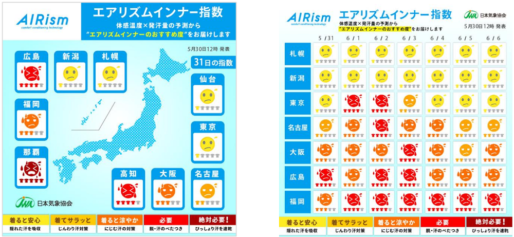 エアリズムインナー指数（地図）