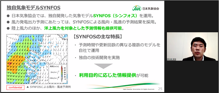 <講演報告>