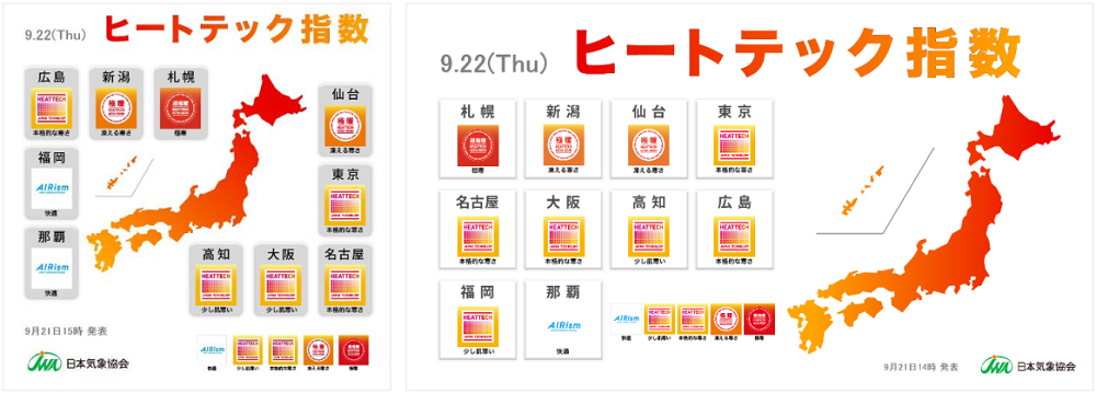 ヒートテック指数（地図）