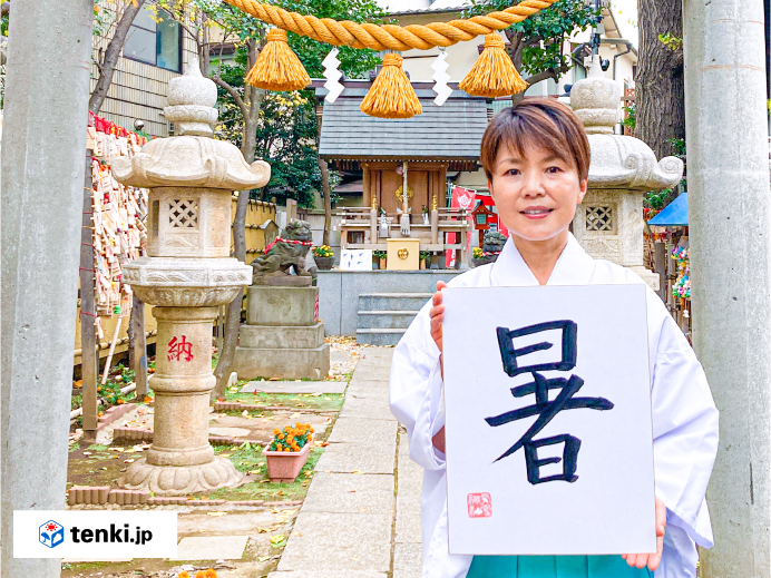 気象神社宮司 松井美加子さん