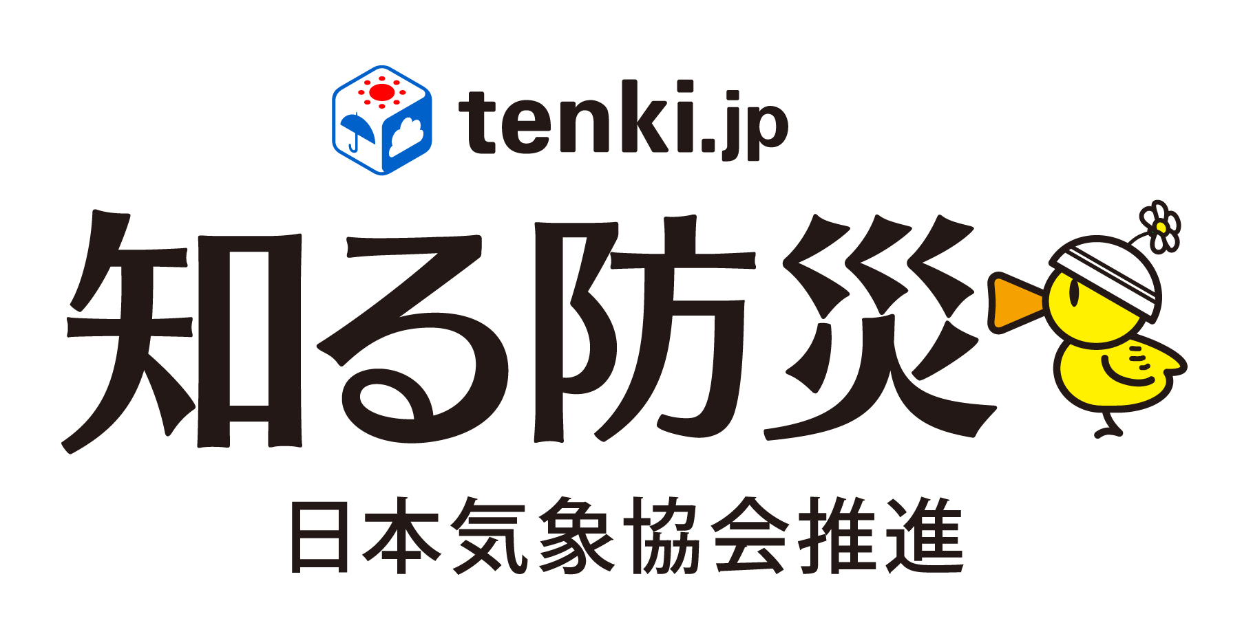 「tenki.jp知る防災」プロジェクト　ブランドロゴ