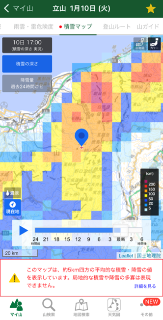 「積雪マップ(積雪の深さ)」表示イメージ
