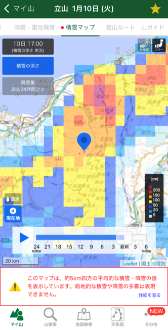 「積雪マップ（積雪の深さ）」表示イメージ