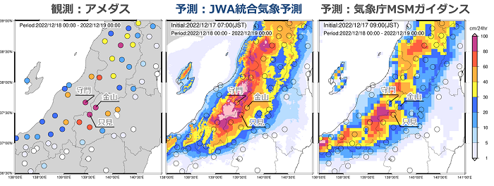 図1：2022年12月18日新潟県における24時間累積降雪量の事例