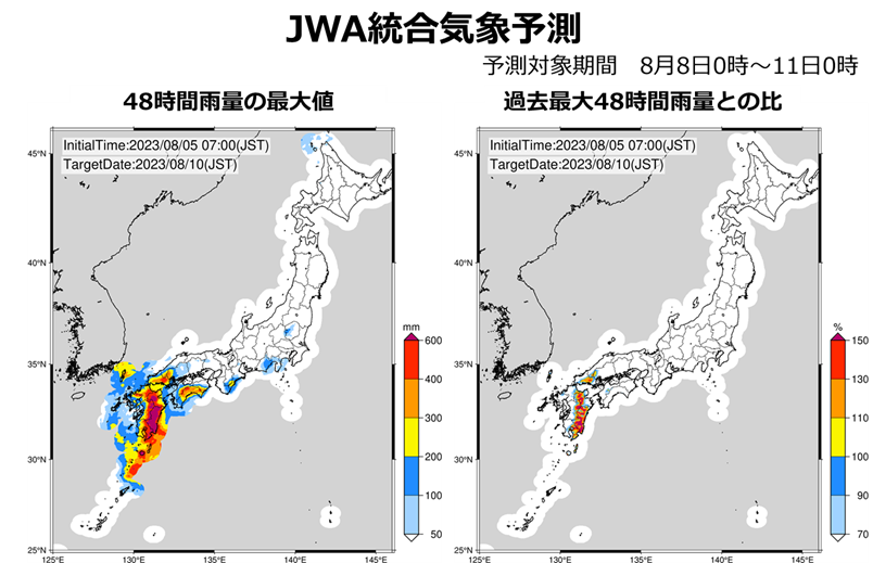 防災レポート2023_0805_01