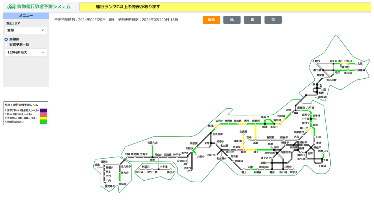 「貨物運行影響予測」画面イメージ