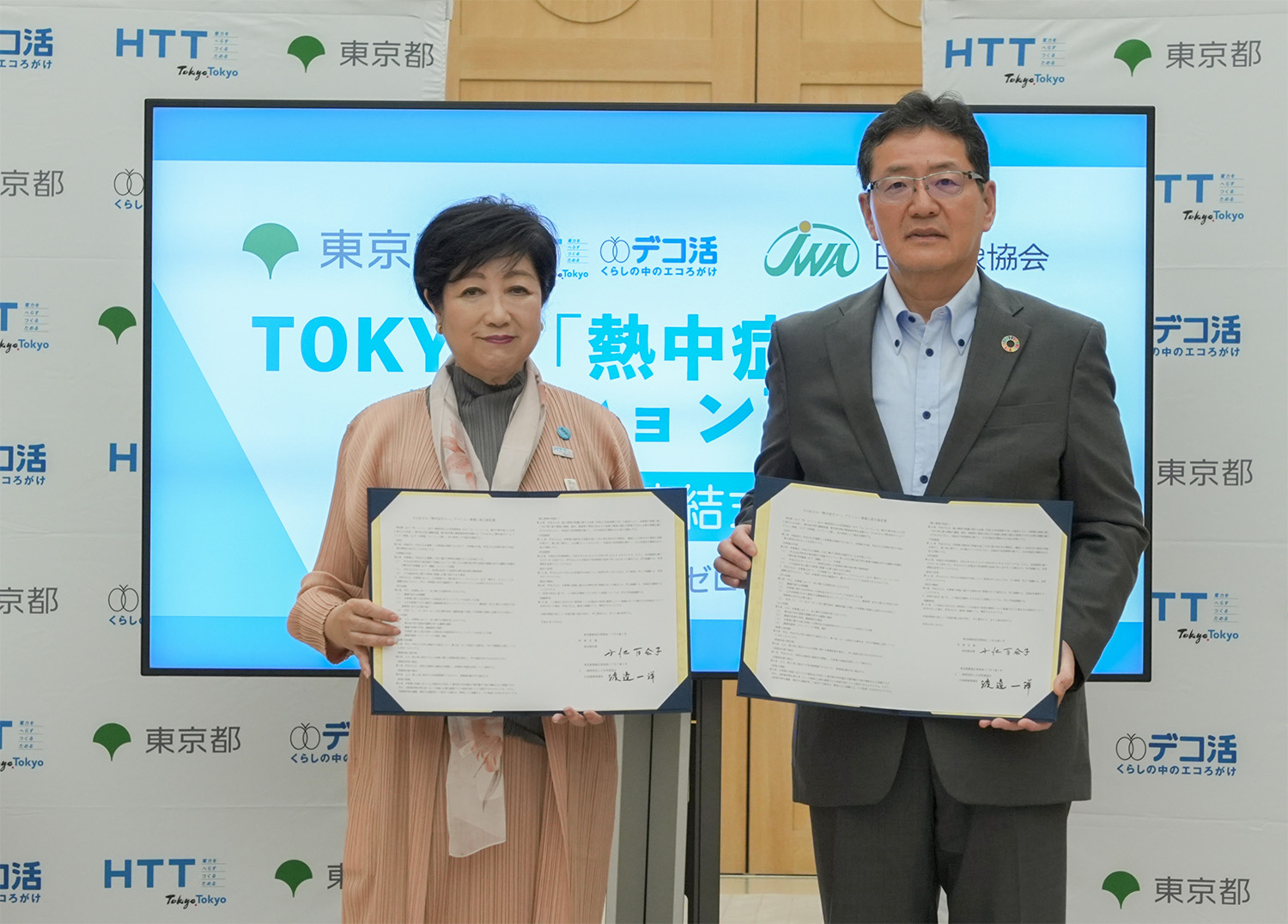 『TOKYO「熱中症ゼロへ」アクション事業』協定の様子