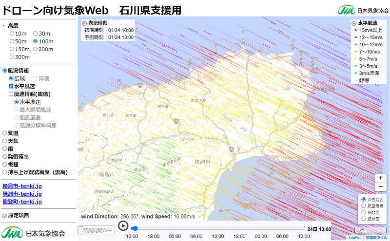ドローン向けの気象情報の提供画面