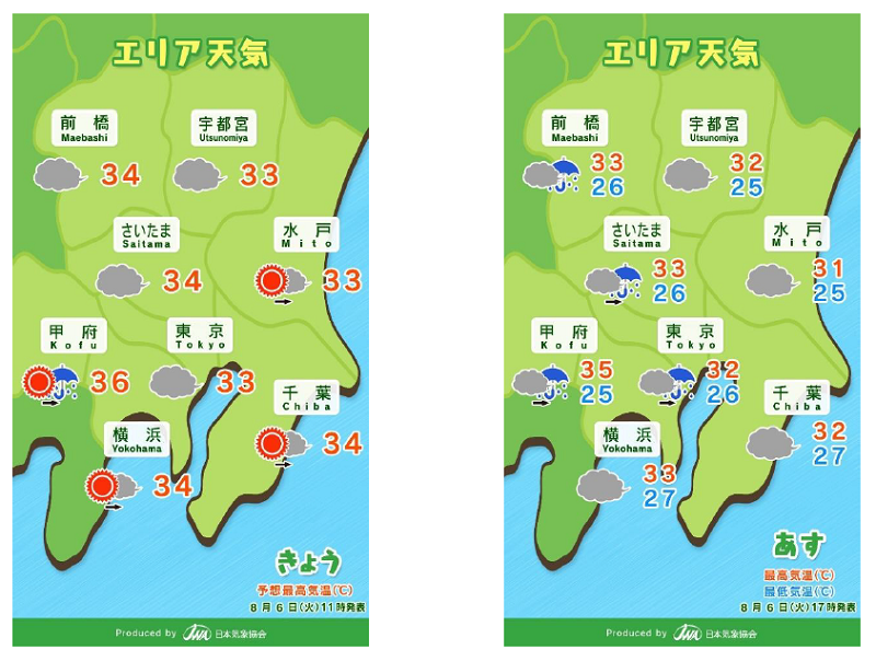エリア天気