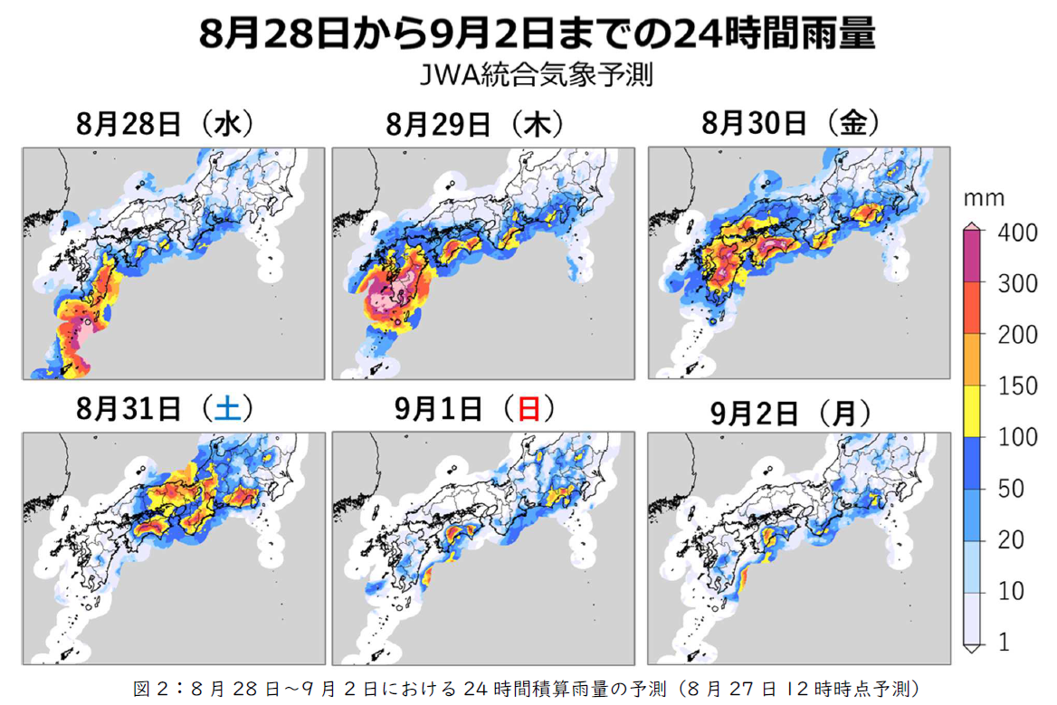 図2:8月28日~9月2日における24時間積算雨量の予測(8月27日12時時点予測)
