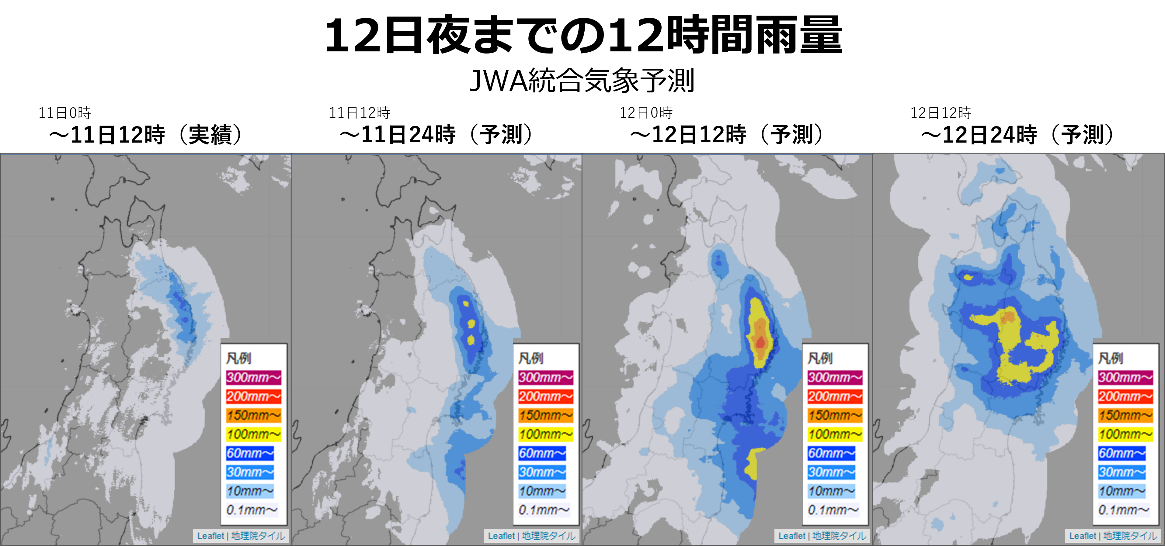 図3:8月11日~12日における12時間毎の積算雨量の予測(8月11日12時時点予測)