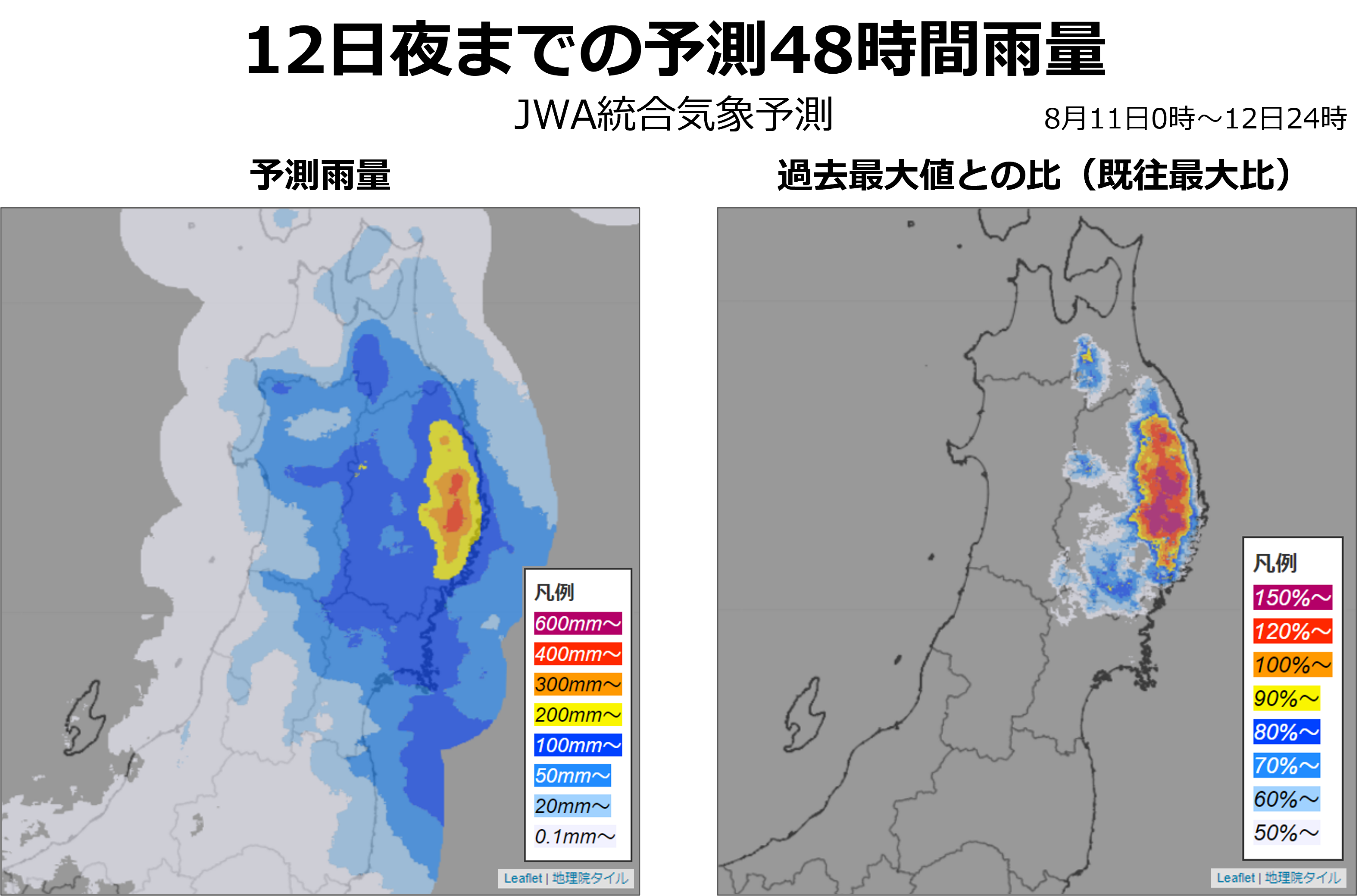 図1:8月12日24時までの48時間雨量予測(左)とその過去最大雨量値との比(右) (8月11日12時時点予測。過去最大値の集計期間:2006年5月~2023年12月)