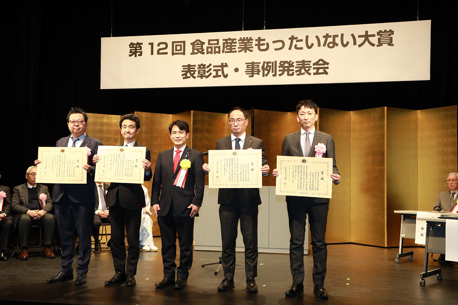 授賞式の様子