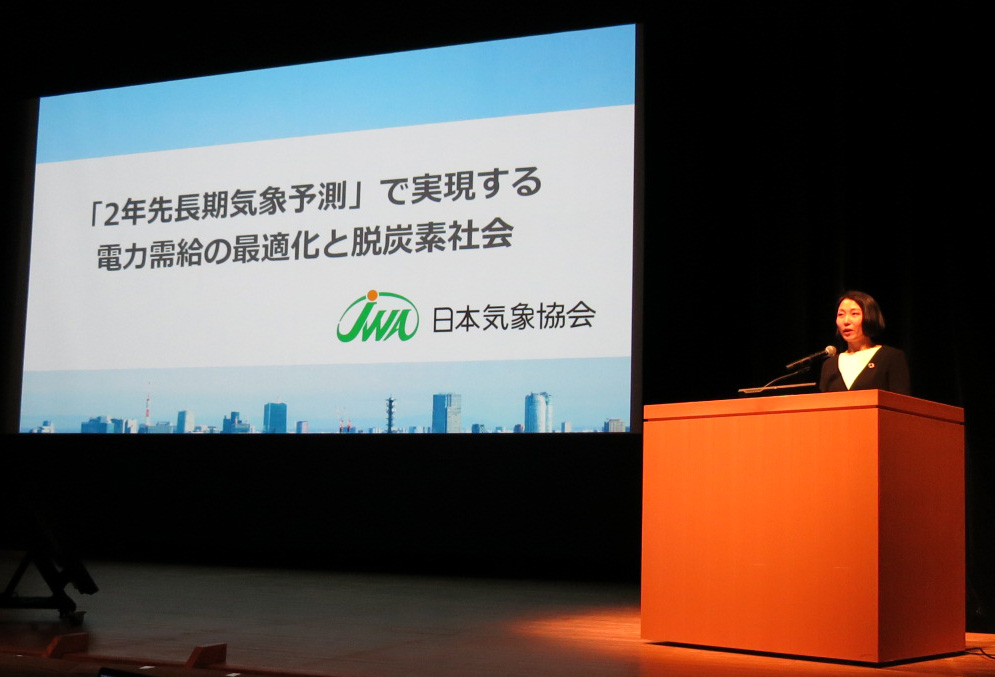 贈賞式でのプレゼンテーションの様子(日本気象協会 古賀江美子)
