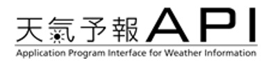 天気予報API