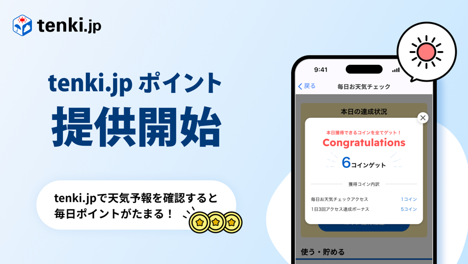 メイン