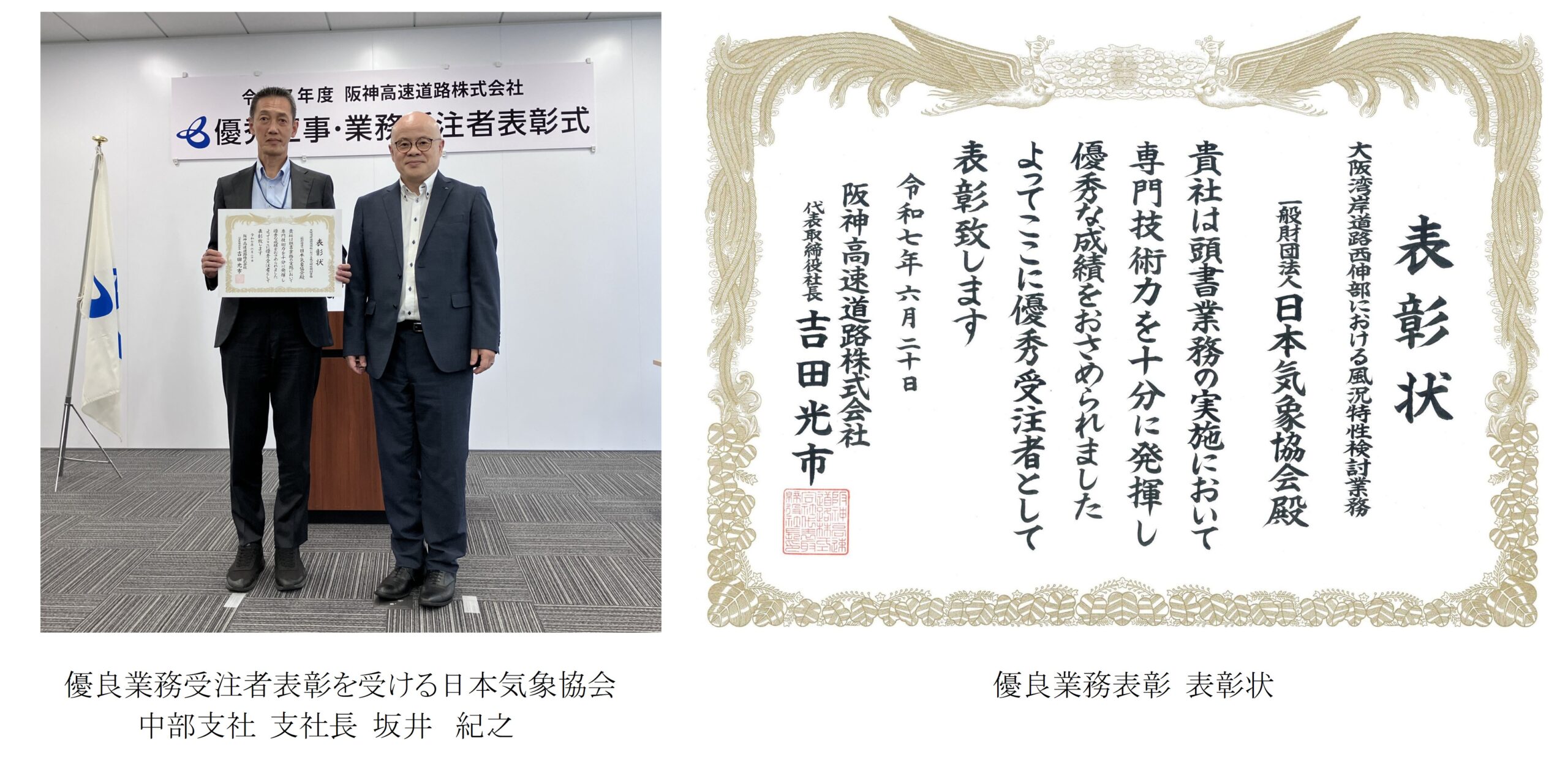 表彰式・表彰状