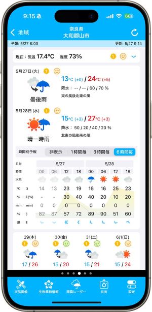 そら案内