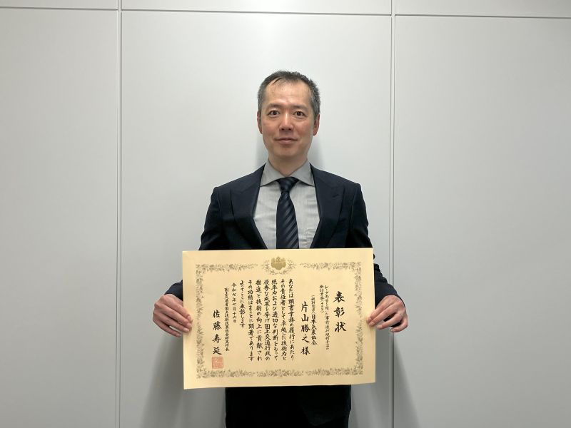 優秀技術者表彰 片山 勝之