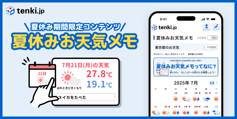 メイン