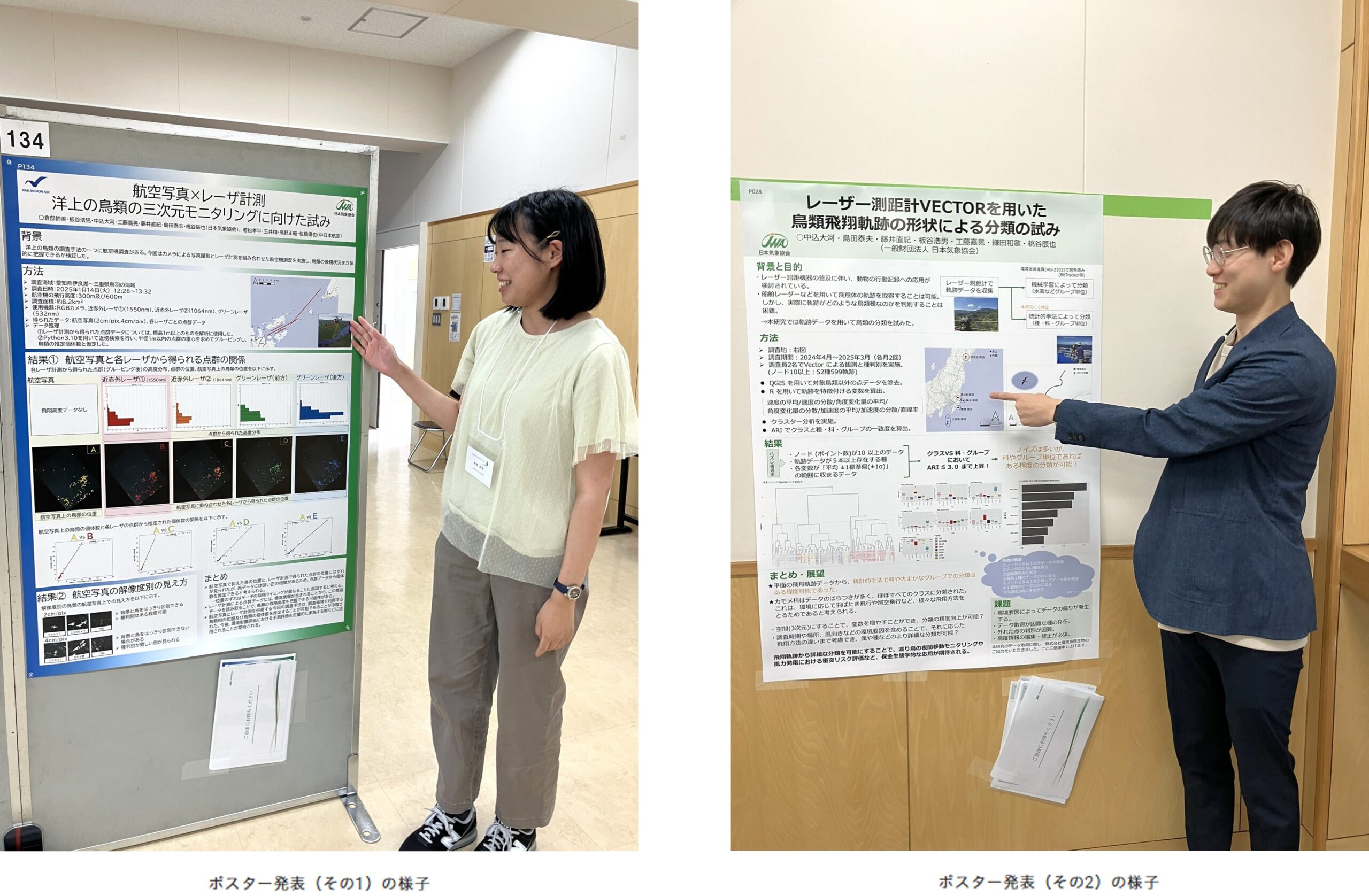 ポスター発表の様子