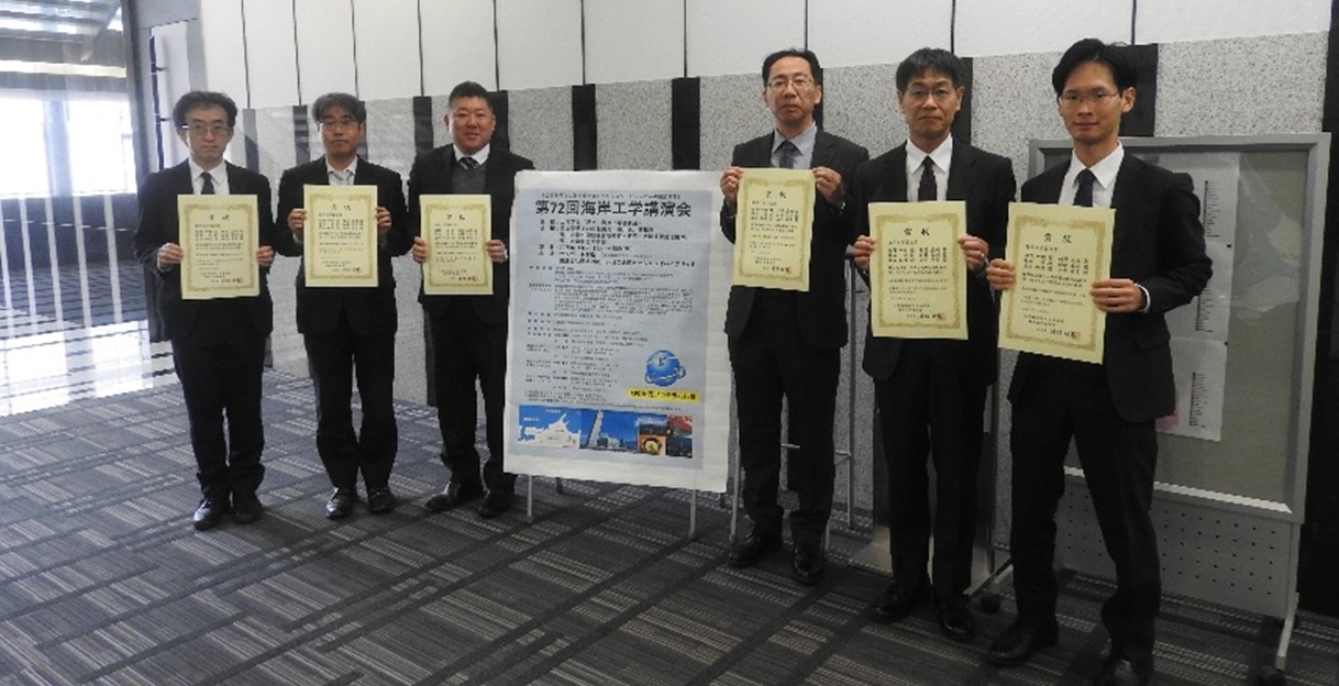海岸工学論文賞 受賞者