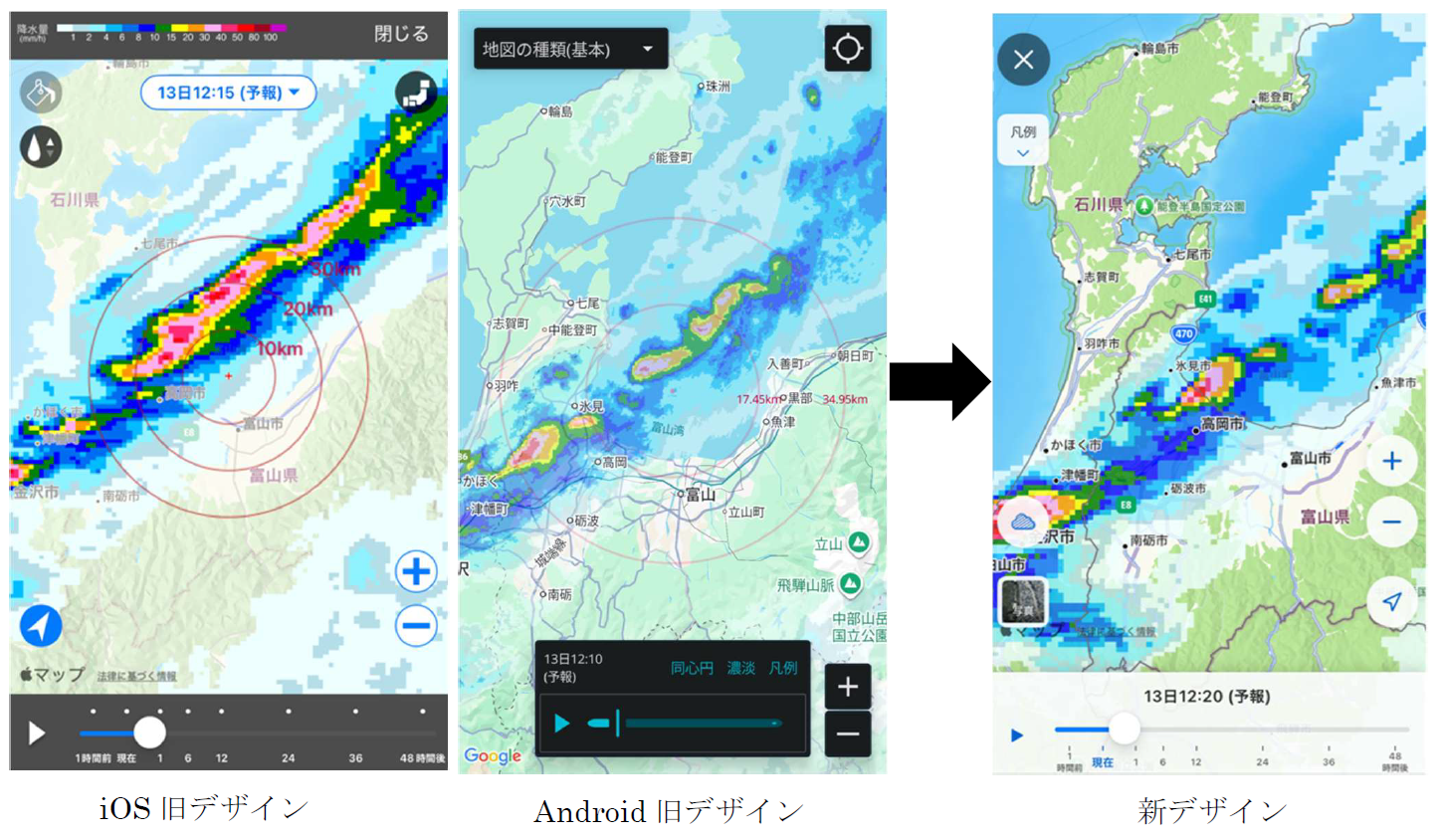 新旧デザインイメージ