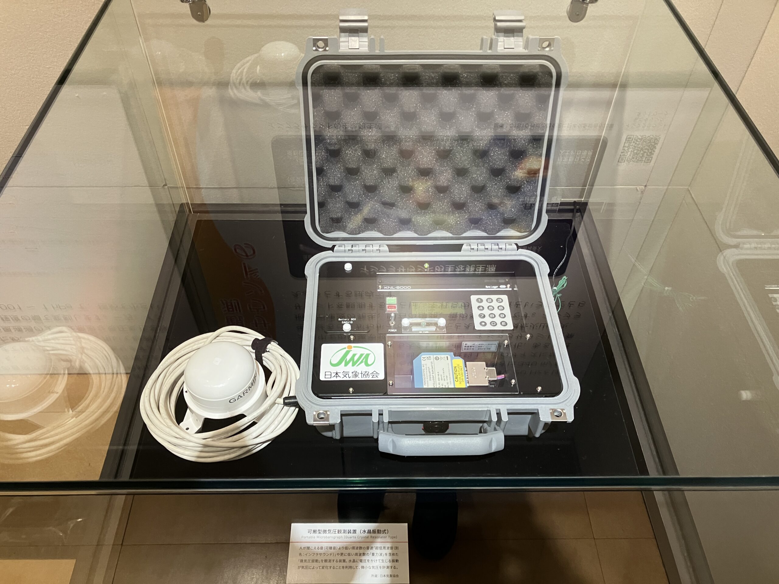 可搬型微気圧振動観測装置(微気圧計)