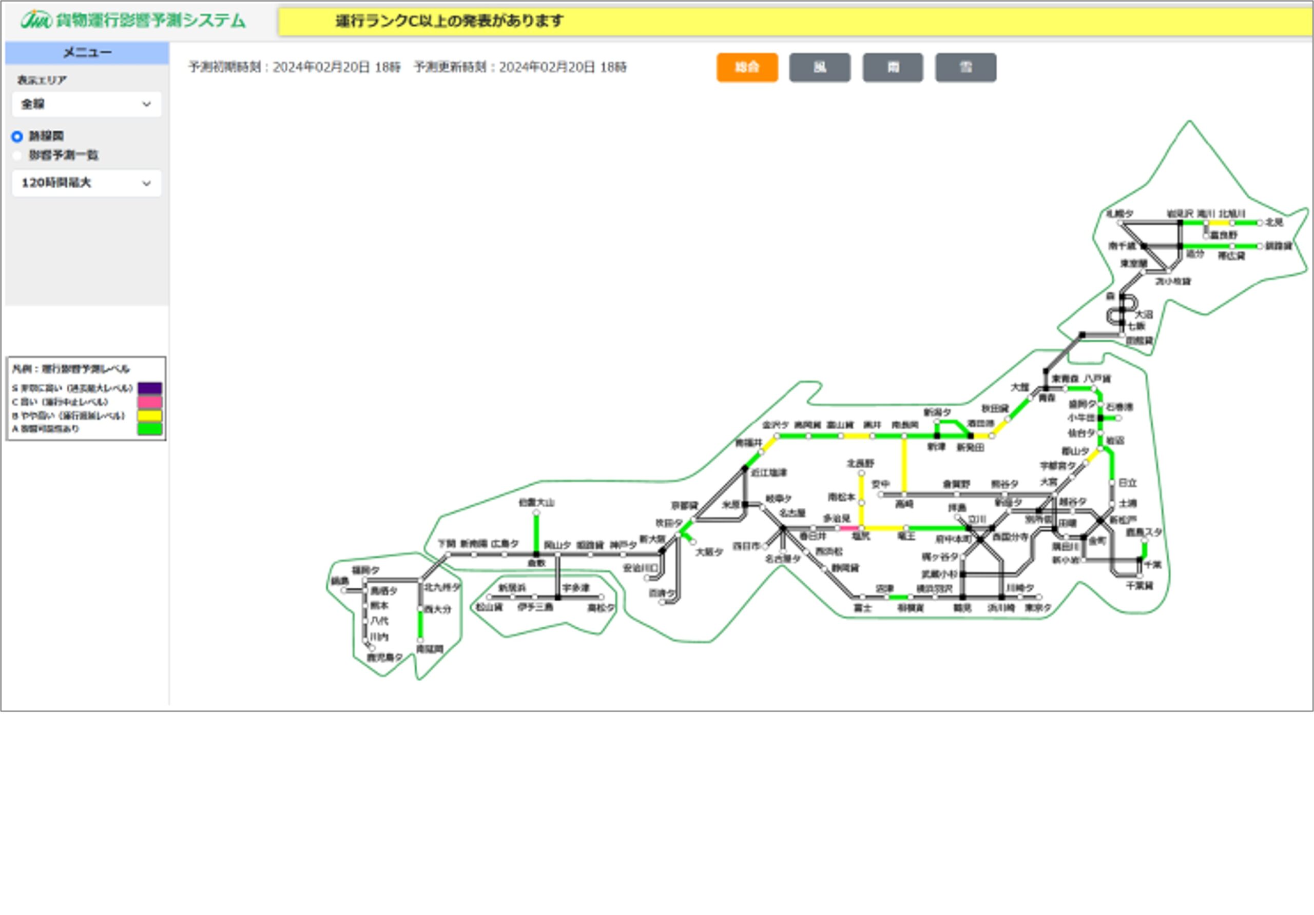 「貨物運行影響予測」画面イメージ