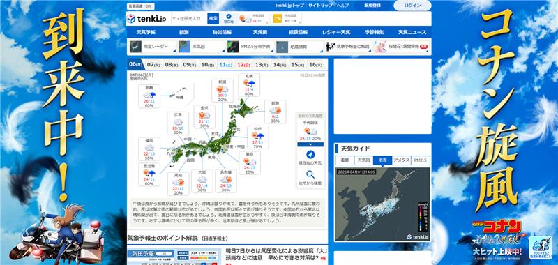 劇場版『名探偵コナン ハイウェイの堕天使』のビジュアルを起用したイメージ