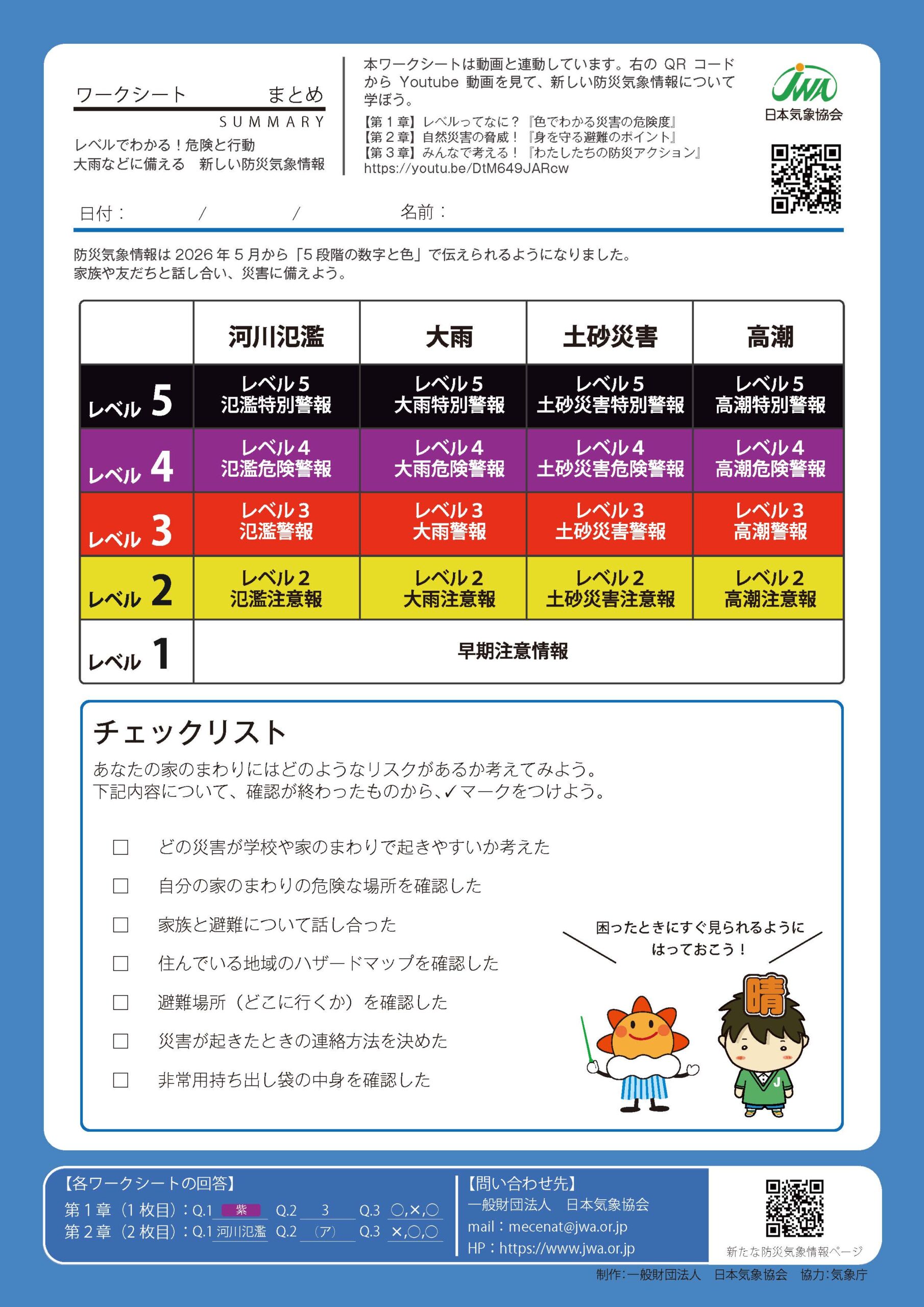 ワークシート02