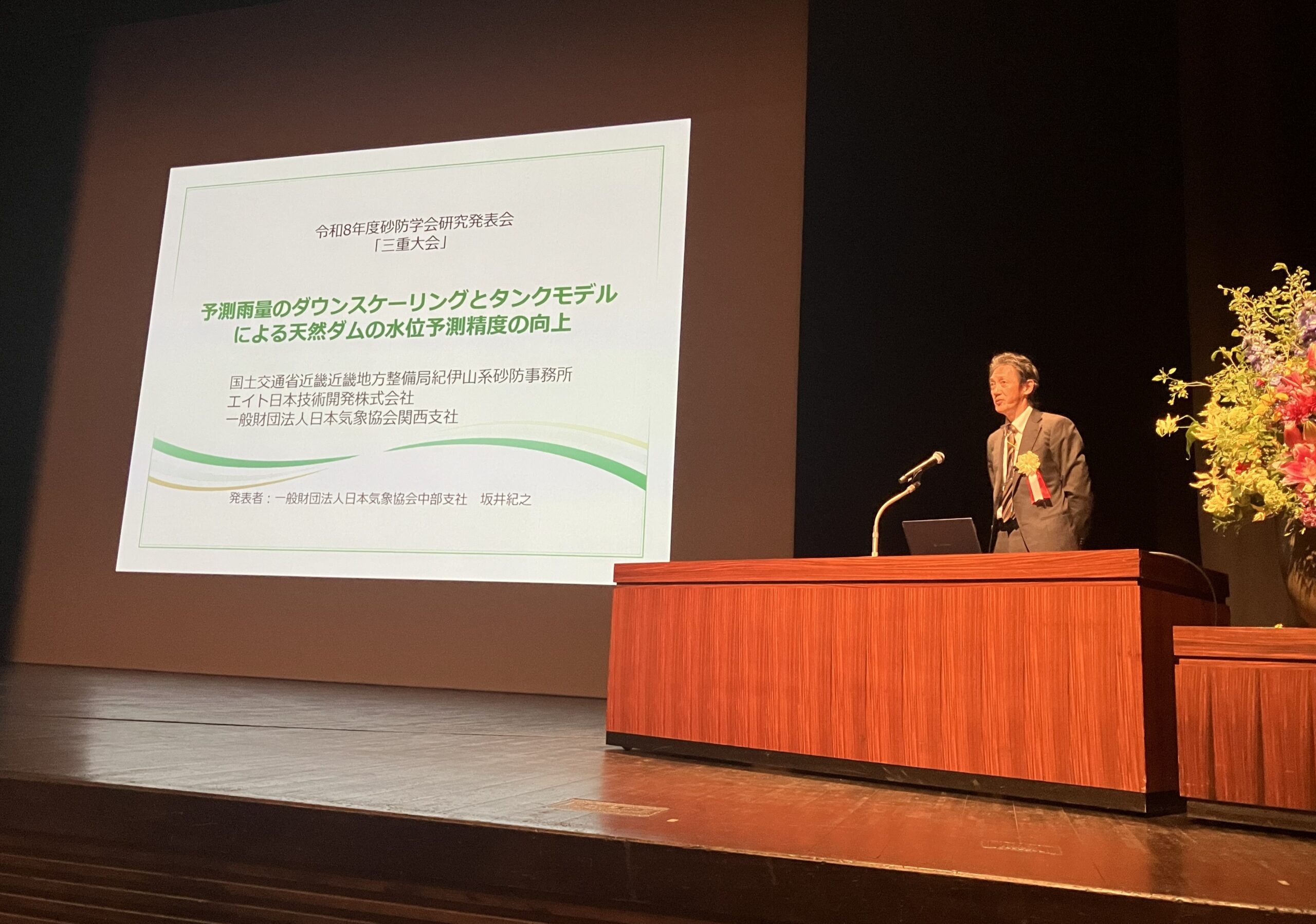 表彰式後の研究発表の様子