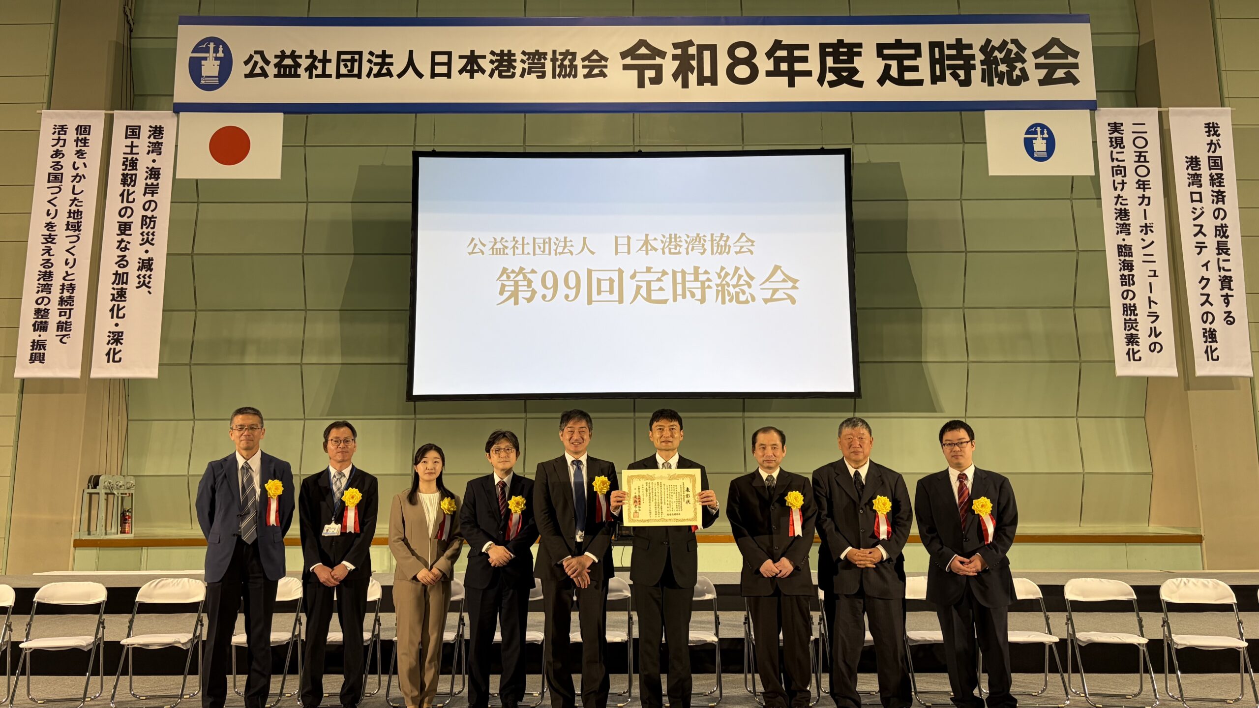 表彰式の様子
