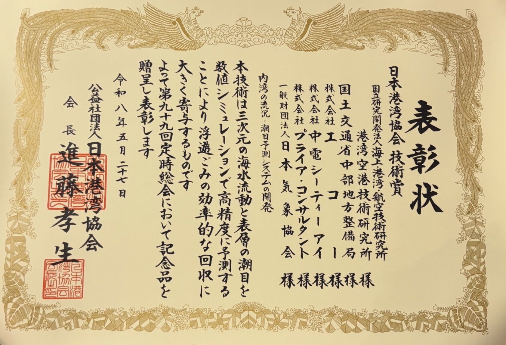 表彰状