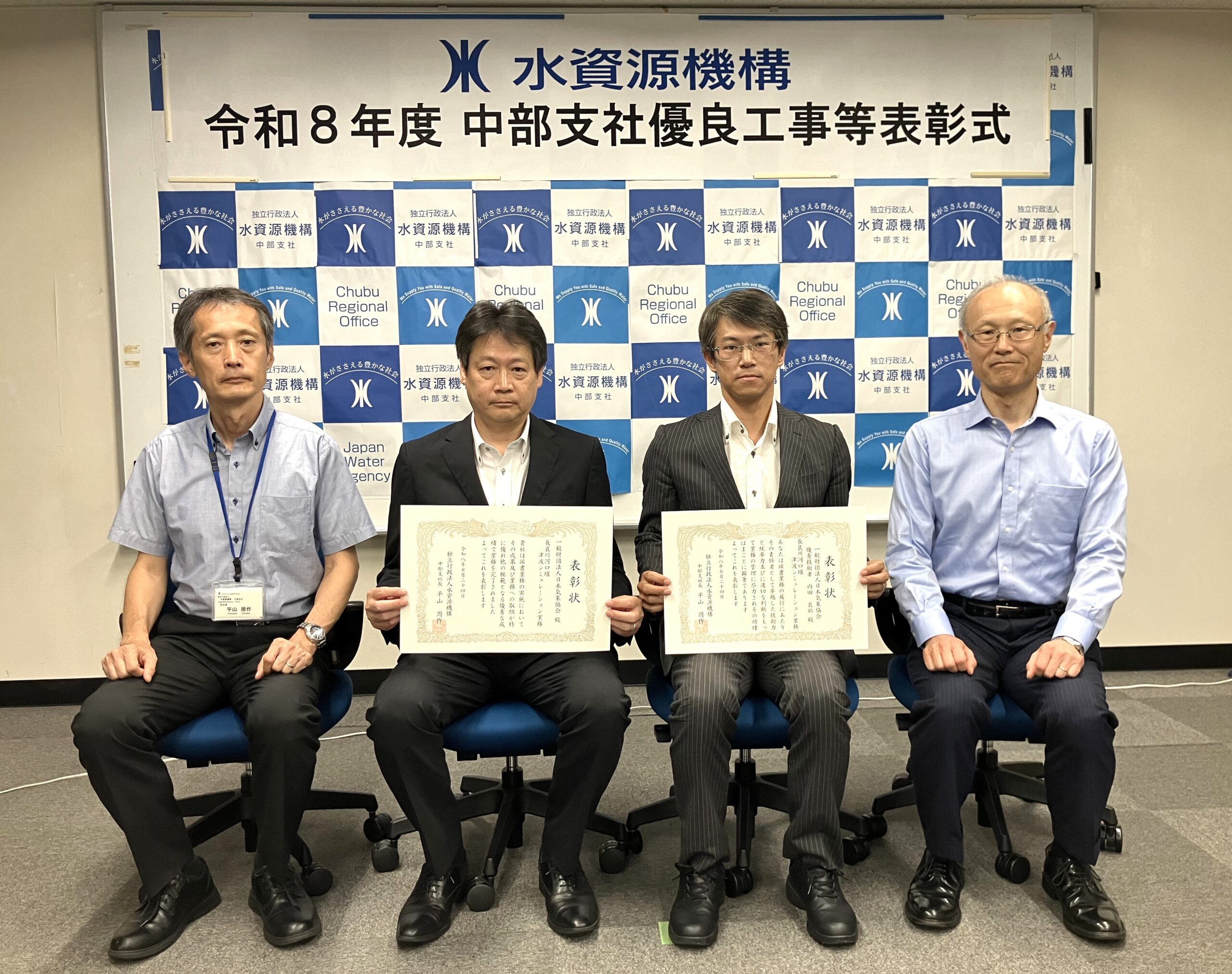 表彰式の様子 （日本気象協会　小野 和也[左から2人目]、内田 良始[左から3人目]）