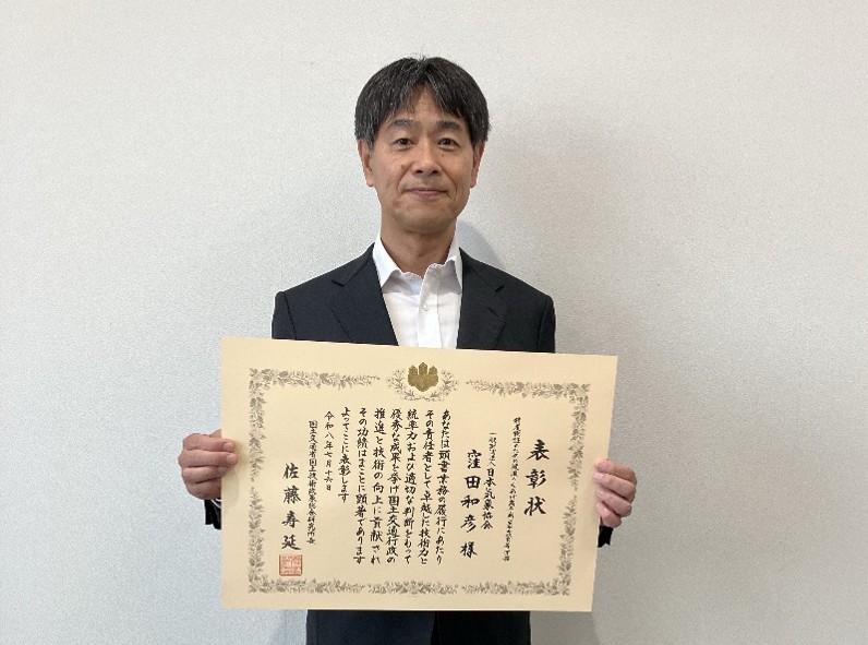 優秀技術者表彰　窪田 和彦