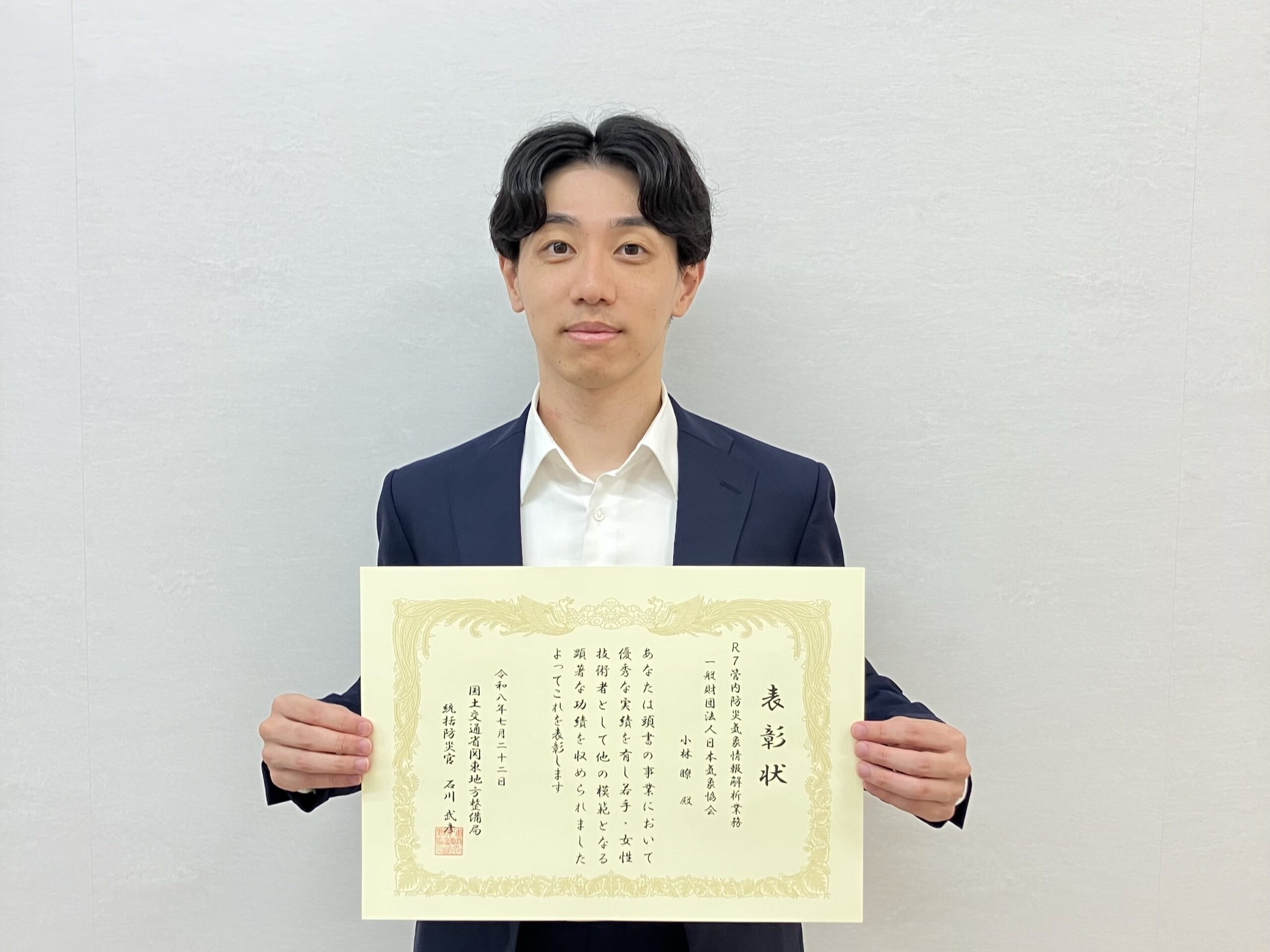 「若手･女性技術者奨励賞」受賞　小林 瞭