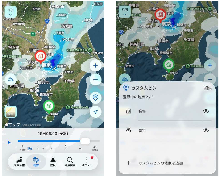 有料プラン「tenki.jp ライト」 カスタムピン使用イメージ