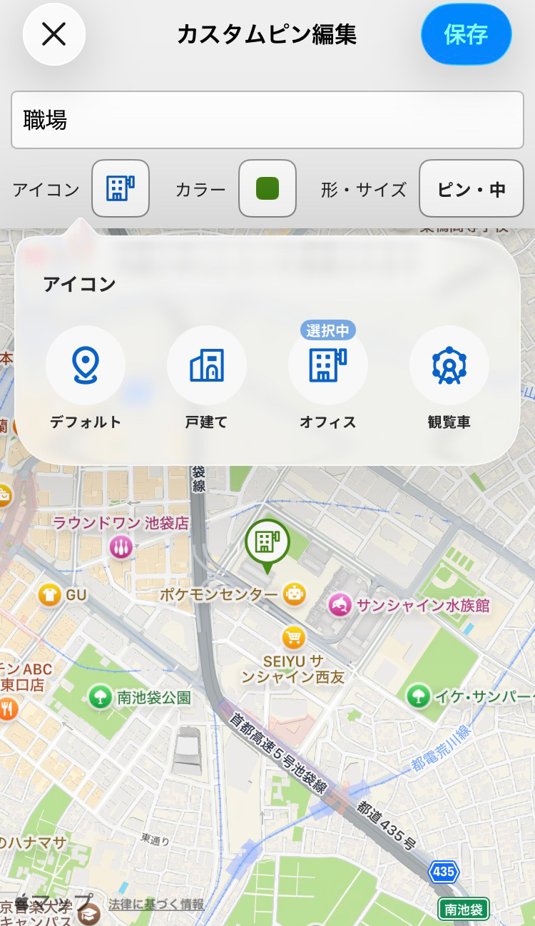 有料プラン「tenki.jp ライト」 カスタムピン編集イメージ