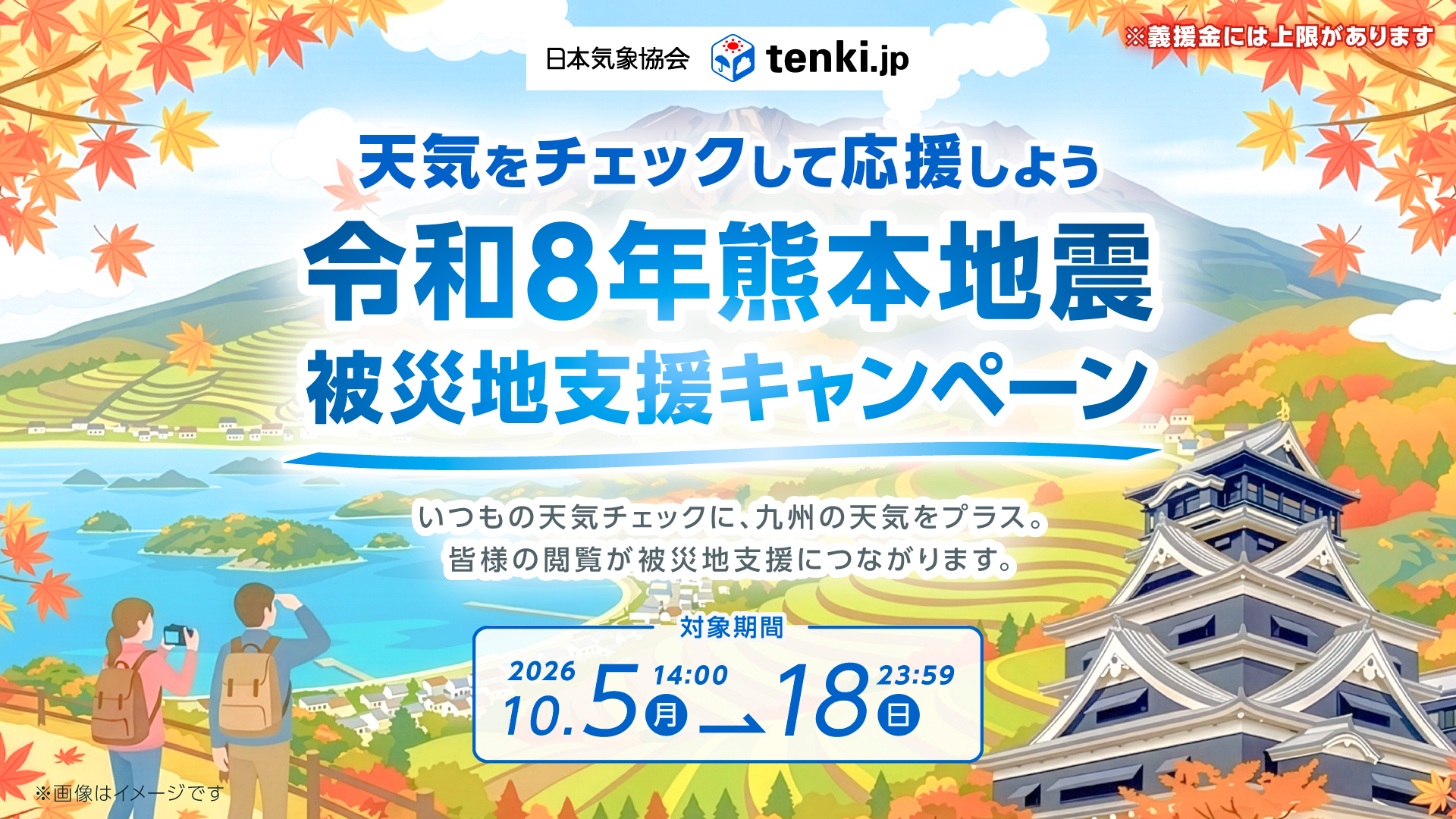 メインイメージ